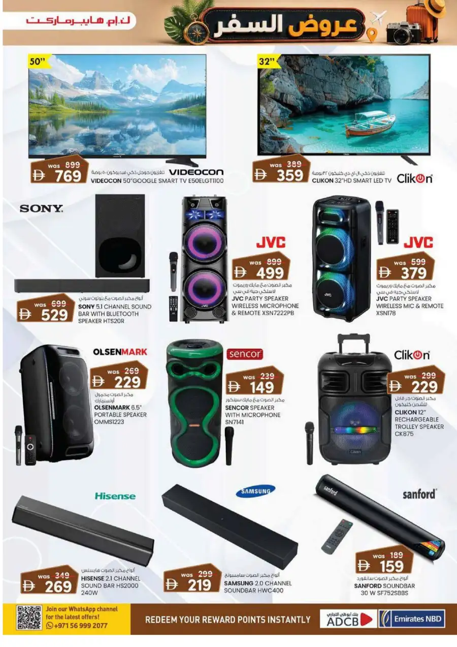 KM Hypermarket Hili Sanaiya, Al Ain Travel Treats Deals | Latest Leaflets page 5