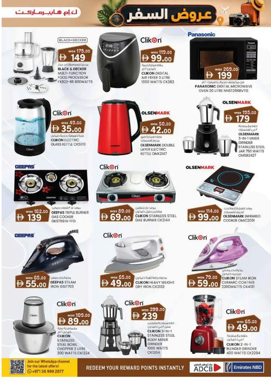 KM Hypermarket Hili Sanaiya, Al Ain Travel Treats Deals | Latest Leaflets page 9