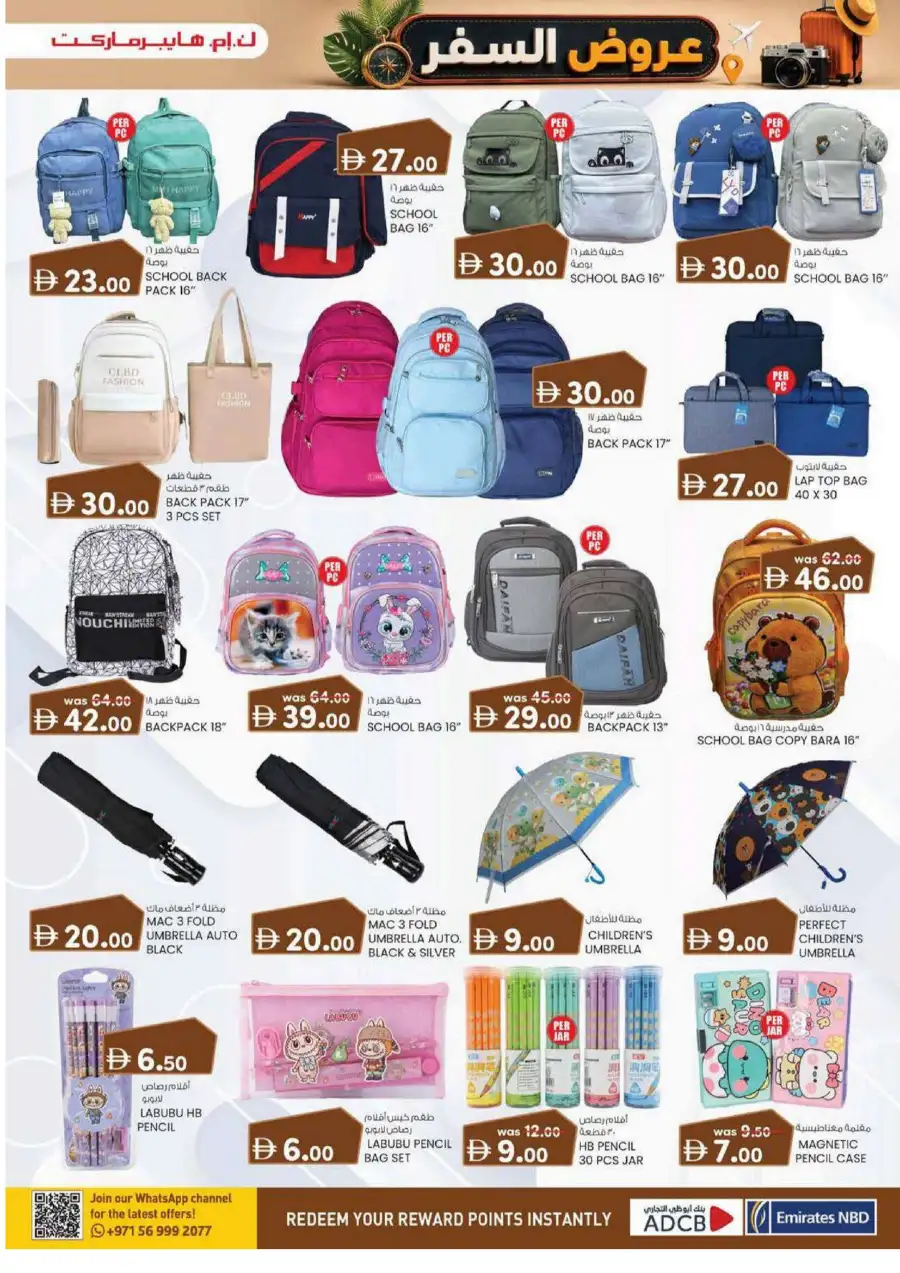 KM Hypermarket Hili Sanaiya, Al Ain Travel Treats Deals | Latest Leaflets page 13