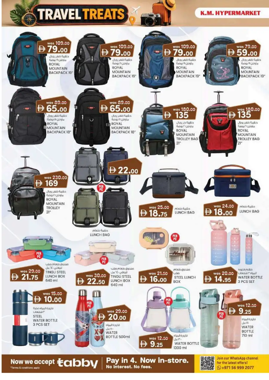 KM Hypermarket Hili Sanaiya, Al Ain Travel Treats Deals | Latest Leaflets page 14