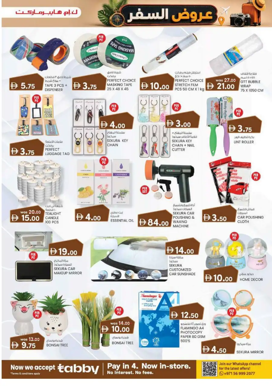 KM Hypermarket Hili Sanaiya, Al Ain Travel Treats Deals | Latest Leaflets page 15