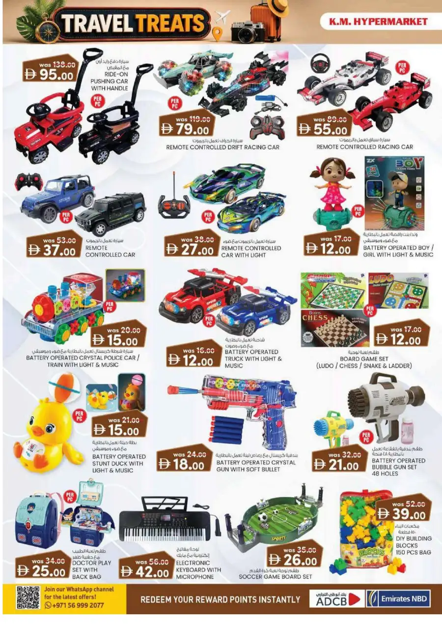 KM Hypermarket Hili Sanaiya, Al Ain Travel Treats Deals | Latest Leaflets page 16