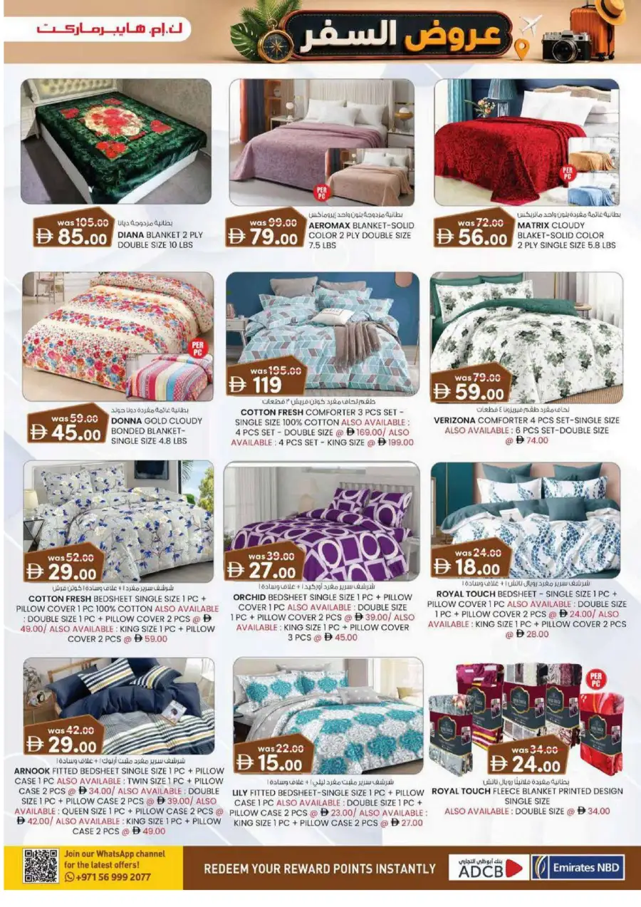 KM Hypermarket Hili Sanaiya, Al Ain Travel Treats Deals | Latest Leaflets page 17