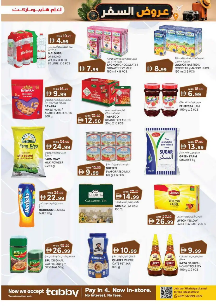 KM Hypermarket Hili Sanaiya, Al Ain Travel Treats Deals | Latest Leaflets page 27