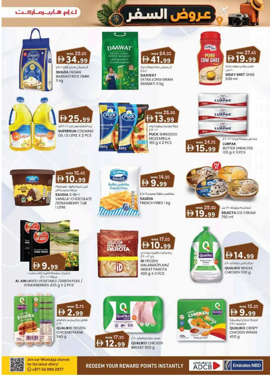 KM Hypermarket Hili Sanaiya, Al Ain Travel Treats Deals | Latest Leaflets page 29
