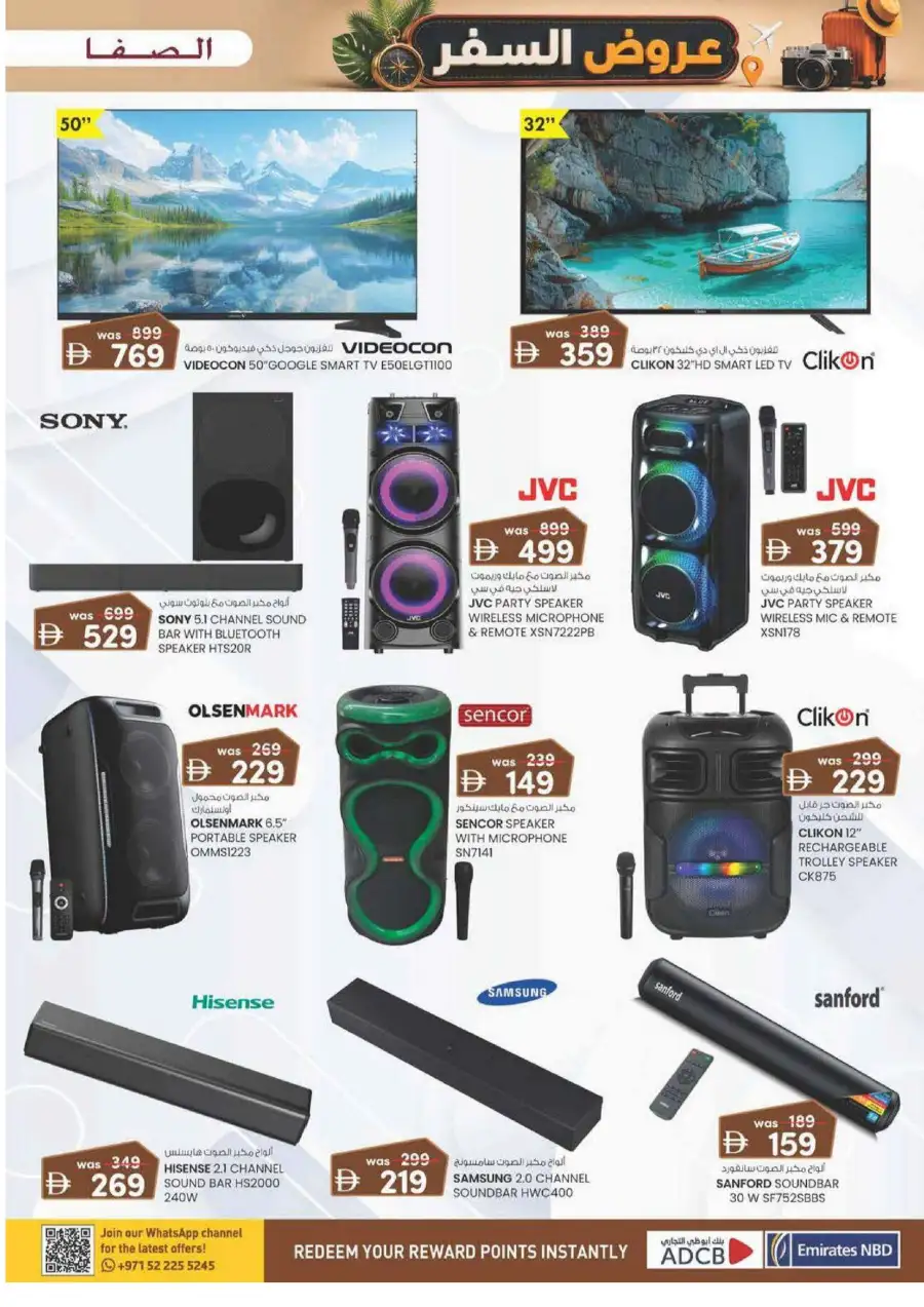 Al Safa Commercial Centre Al Ain Deals | Latest Price & Leaflets page 5