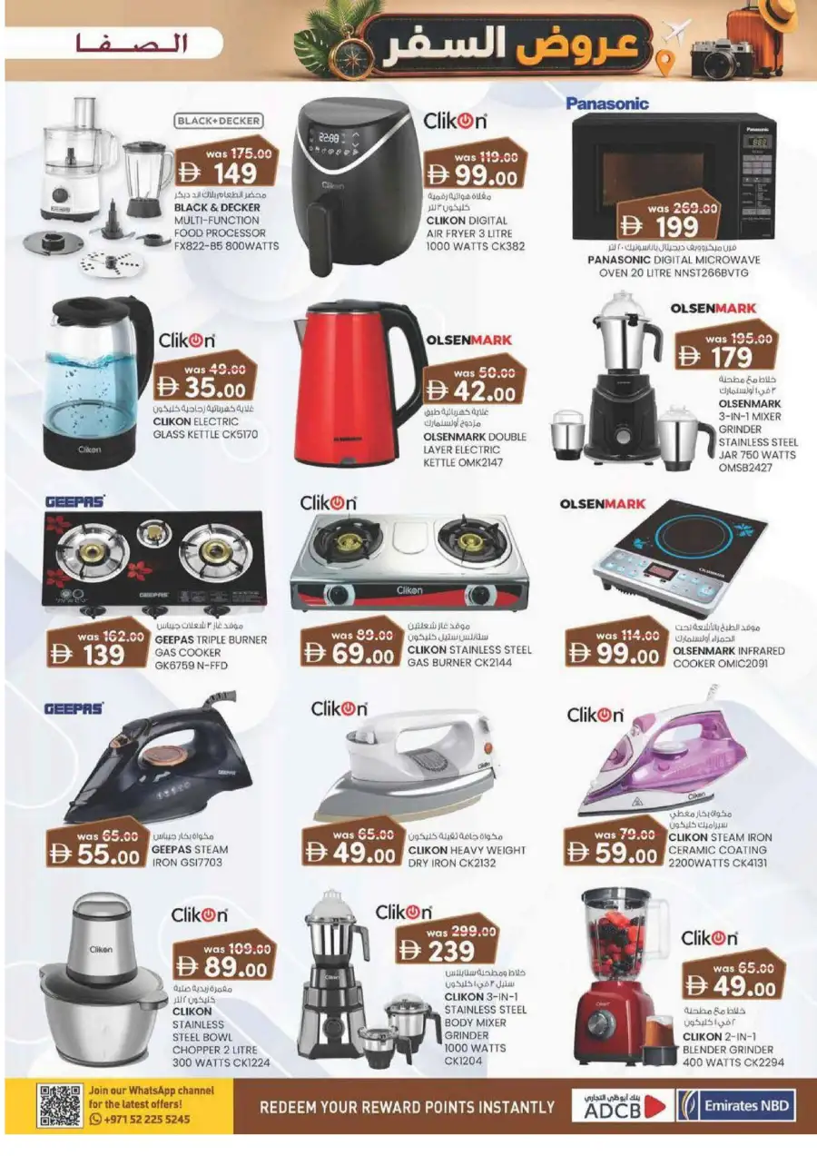 Al Safa Commercial Centre Al Ain Deals | Latest Price & Leaflets page 9