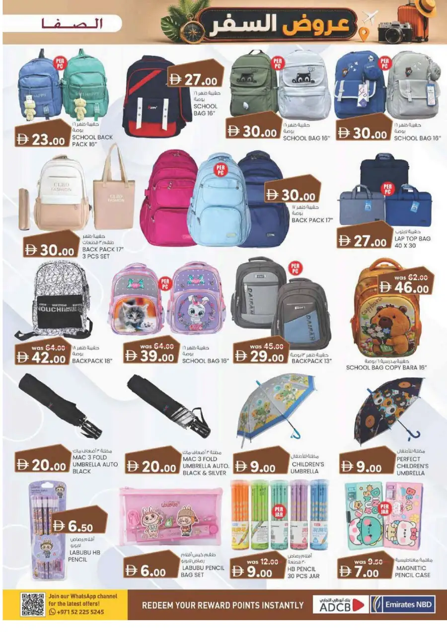 Al Safa Commercial Centre Al Ain Deals | Latest Price & Leaflets page 13