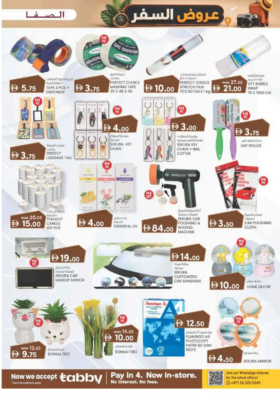 Al Safa Commercial Centre Al Ain Deals | Latest Price & Leaflets page 15
