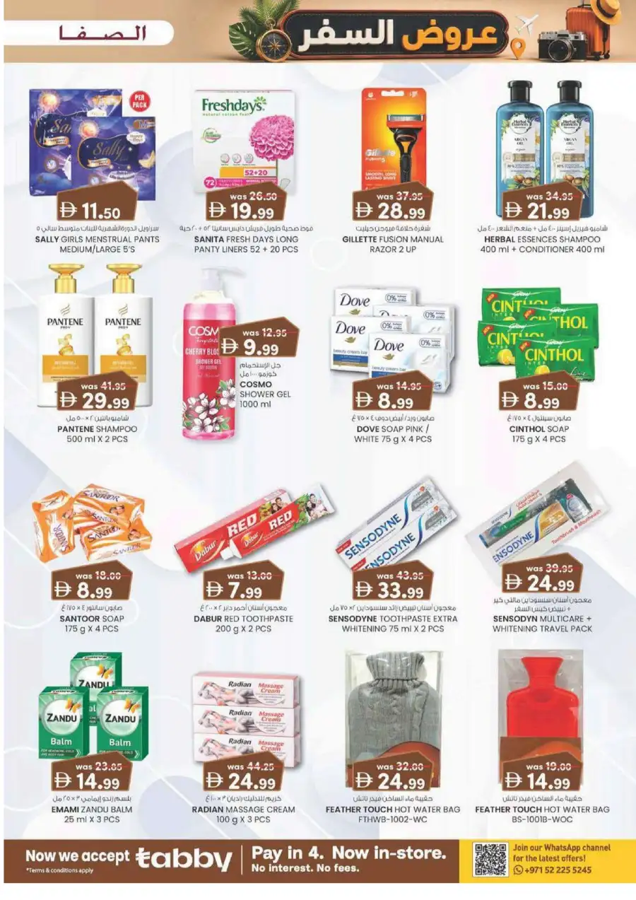 Al Safa Commercial Centre Al Ain Deals | Latest Price & Leaflets page 23