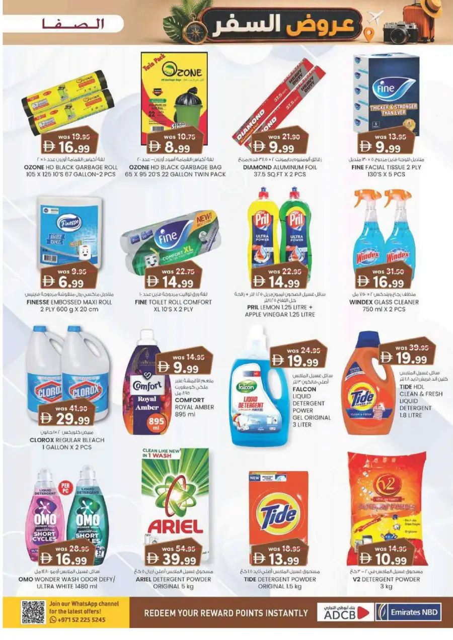 Al Safa Commercial Centre Al Ain Deals | Latest Price & Leaflets page 25