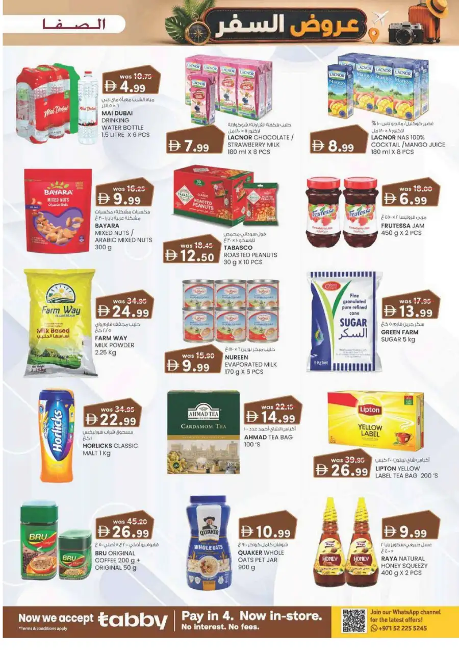 Al Safa Commercial Centre Al Ain Deals | Latest Price & Leaflets page 27