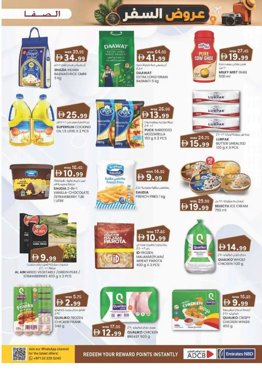 Al Safa Commercial Centre Al Ain Deals | Latest Price & Leaflets page 29