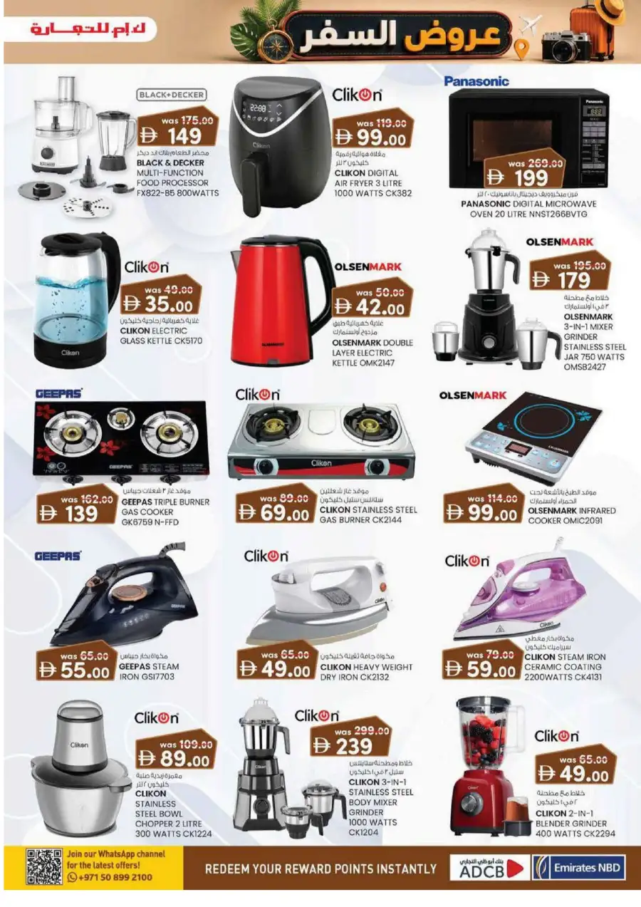 KM Trading Ajman Travel Treats Deals | Latest Price & Leaflets page 9