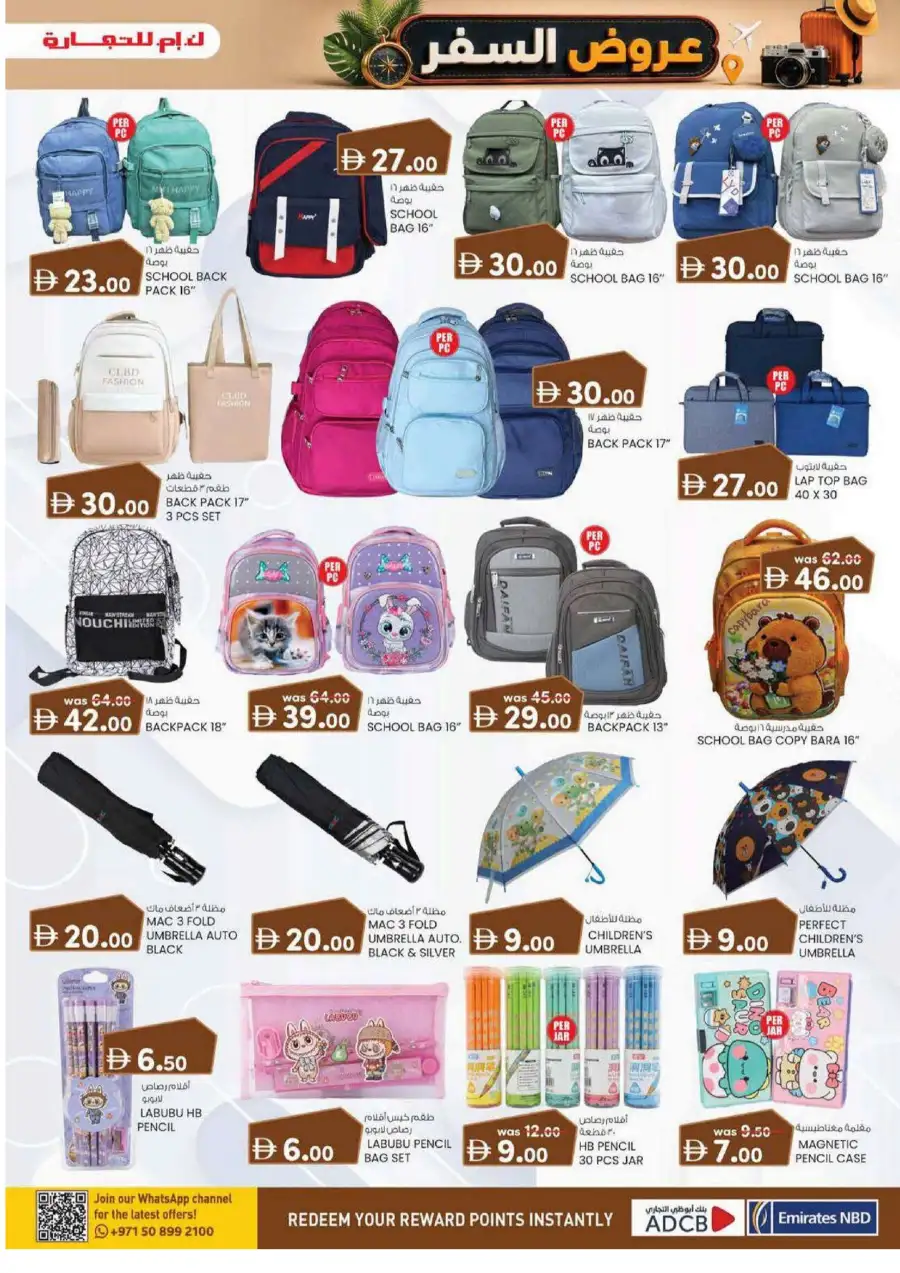 KM Trading Ajman Travel Treats Deals | Latest Price & Leaflets page 13
