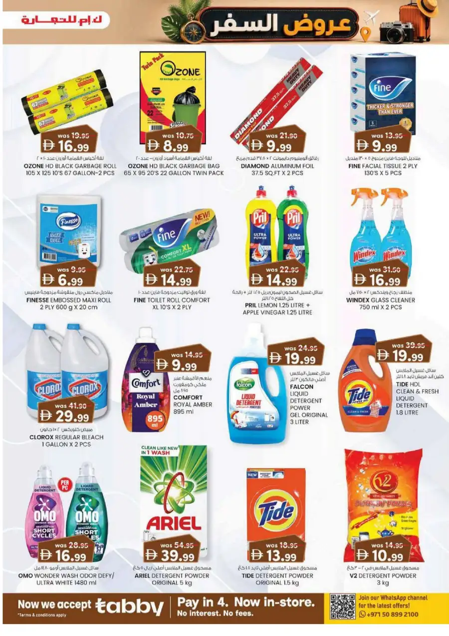 KM Trading Ajman Travel Treats Deals | Latest Price & Leaflets page 23
