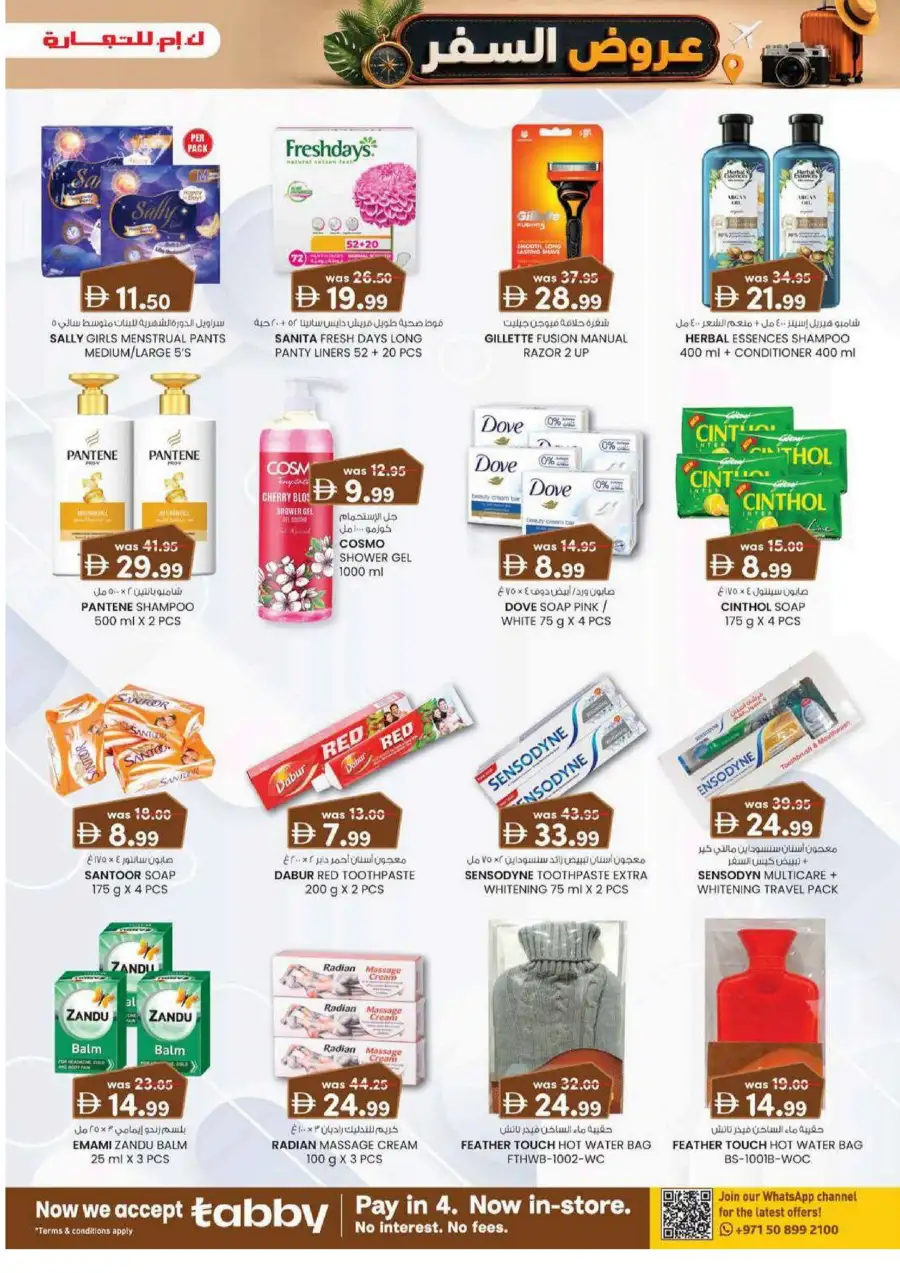 KM Trading Sharjah Travel Treats Deals | Latest Catalogue page 23