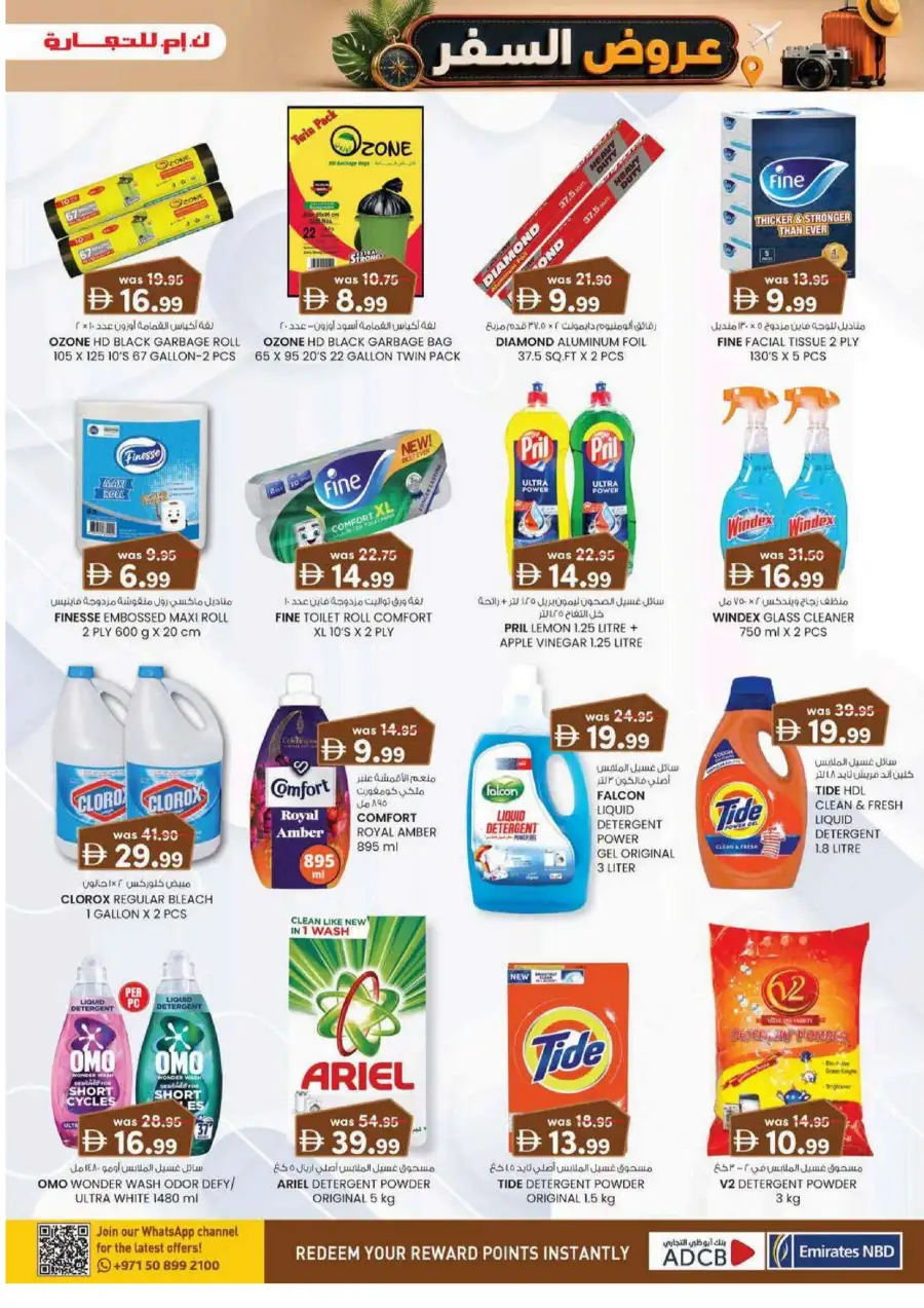 KM Trading Sharjah Travel Treats Deals | Latest Catalogue page 25