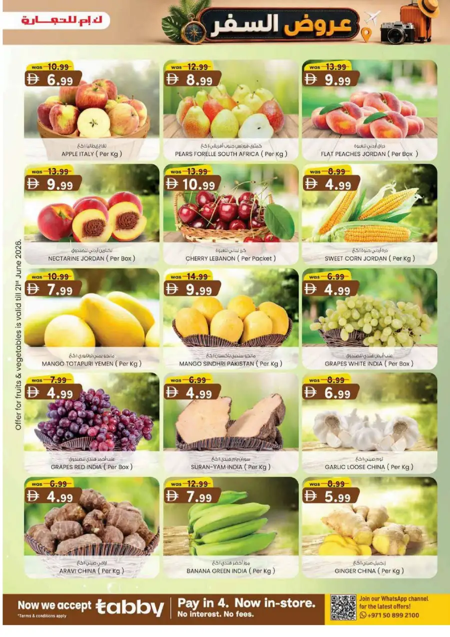 KM Trading Sharjah Travel Treats Deals | Latest Catalogue page 31