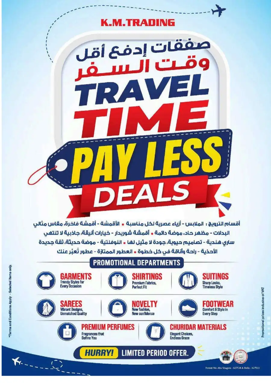KM Trading Sharjah Travel Treats Deals | Latest Catalogue page 32