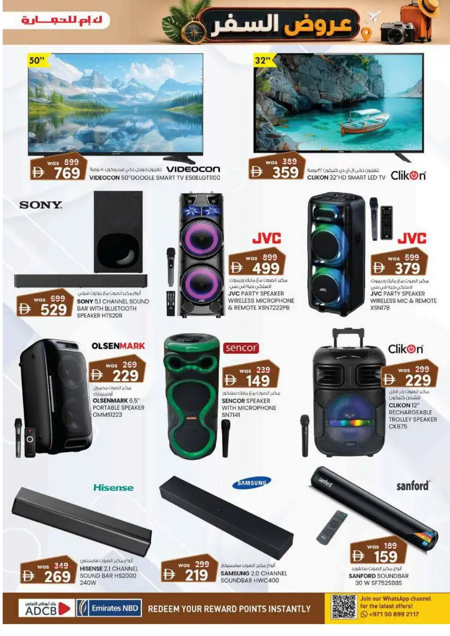 KM Trading Musaffah, Abu Dhabi Travel Treats Deals | Latest Catalogue page 5