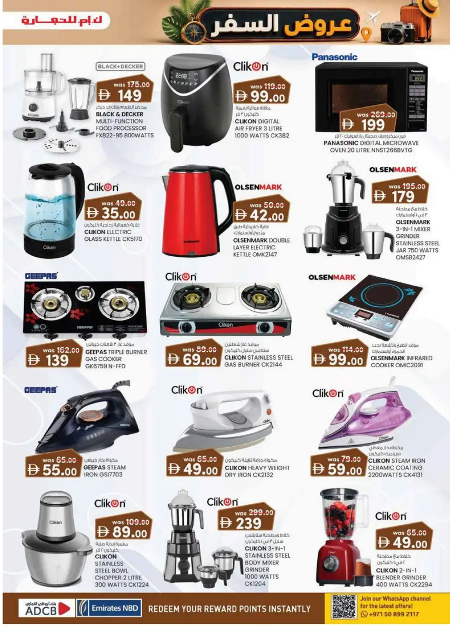 KM Trading Musaffah, Abu Dhabi Travel Treats Deals | Latest Catalogue page 9
