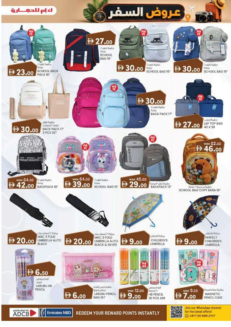 KM Trading Musaffah, Abu Dhabi Travel Treats Deals | Latest Catalogue page 13