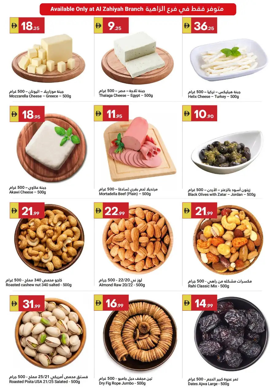Grand Emirates Market Abu Dhabi Summer Deals | Save Today page 8