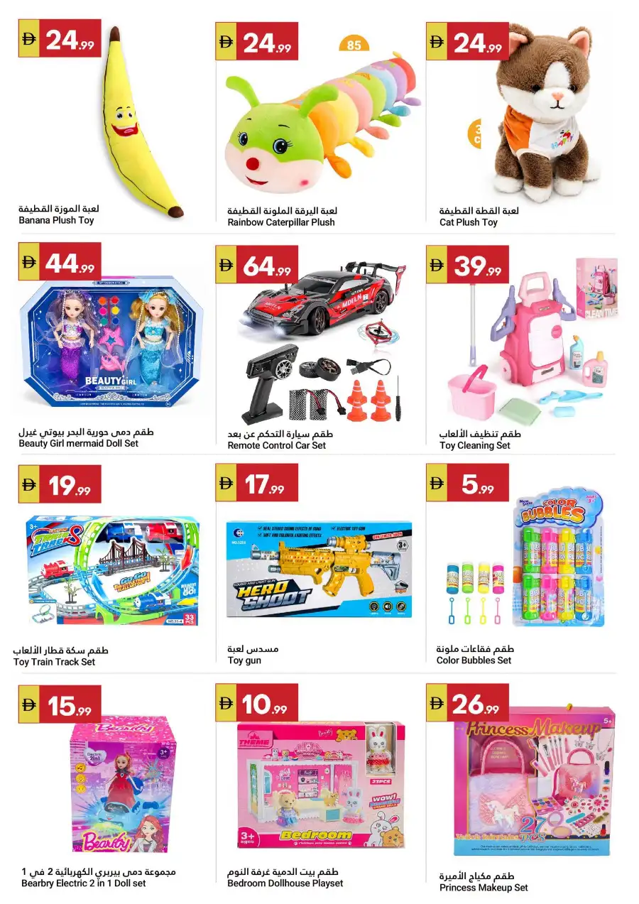 Grand Emirates Market Abu Dhabi Summer Deals | Save Today page 2