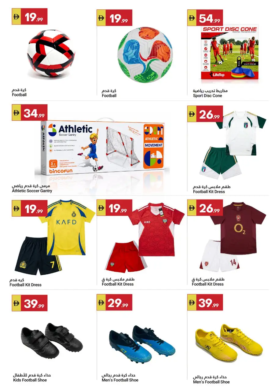 Grand Emirates Market Abu Dhabi Summer Deals | Save Today page 3