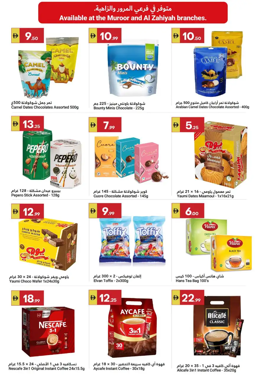 Grand Emirates Market Abu Dhabi Summer Deals | Save Today page 4