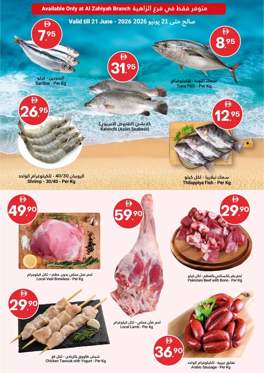 Grand Emirates Market Abu Dhabi Summer Deals | Save Today page 7