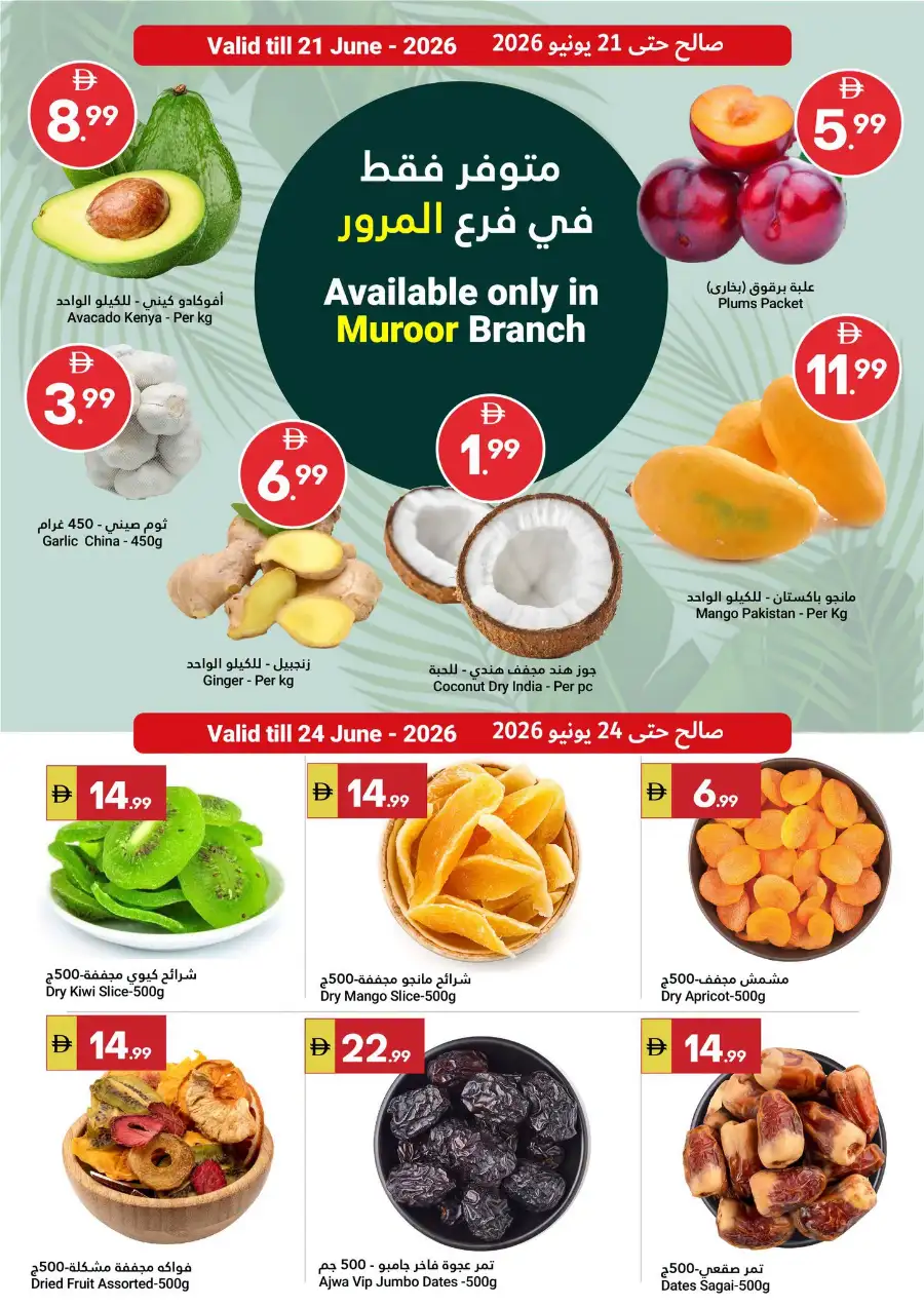 Grand Emirates Market Abu Dhabi Summer Deals | Save Today page 9