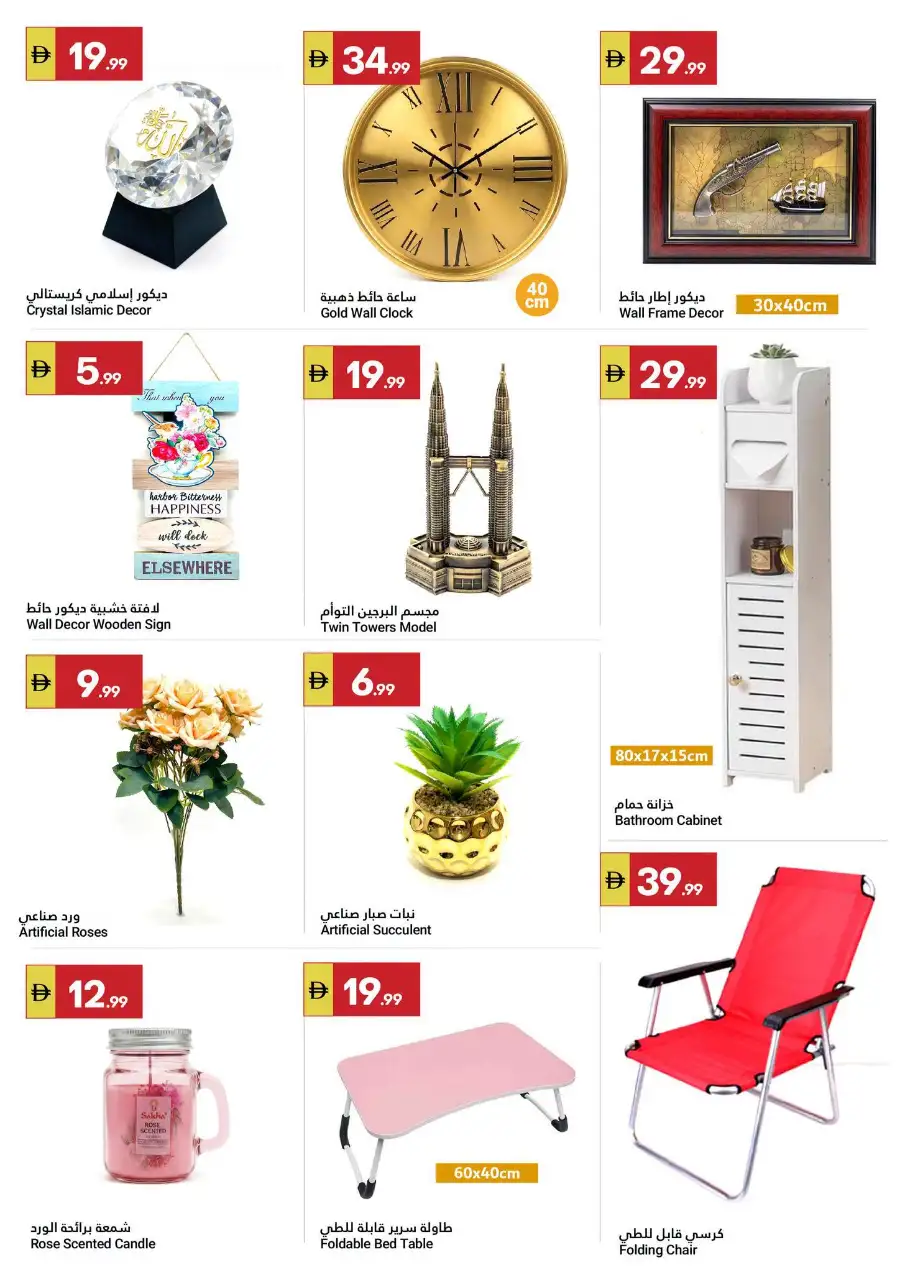 Grand Emirates Market Abu Dhabi Summer Deals | Save Today page 11