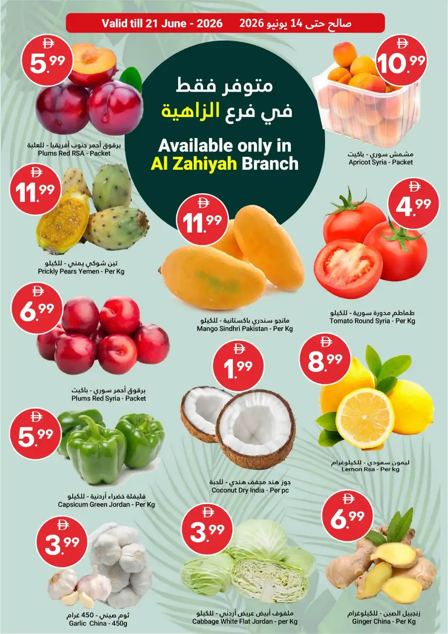 Grand Emirates Market Abu Dhabi Summer Deals | Save Today page 13