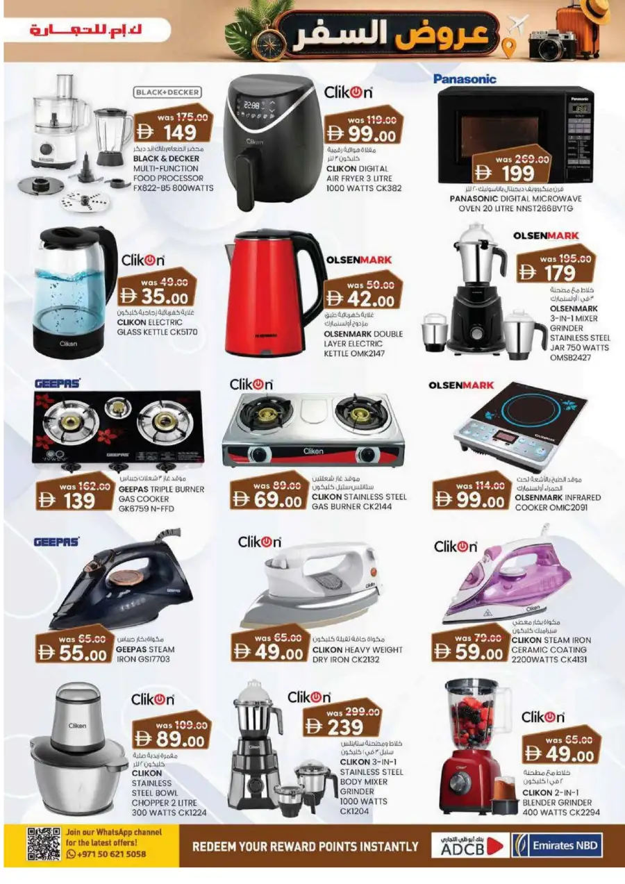 KM Trading Abu Dhabi Travel Treats Deals | Biggest Deals Today page 9