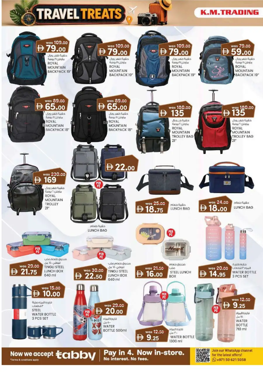 KM Trading Abu Dhabi Travel Treats Deals | Biggest Deals Today page 14