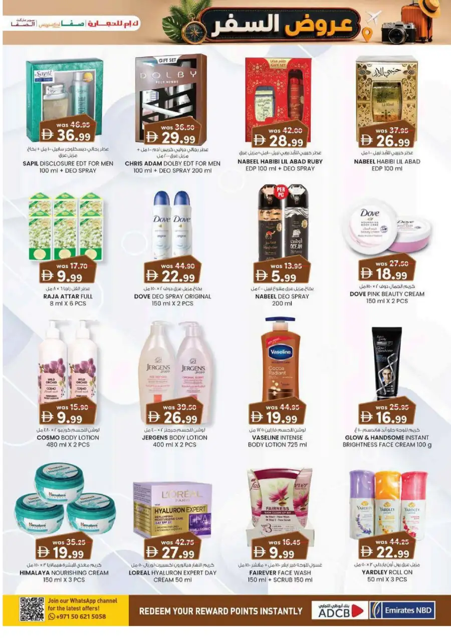 KM Trading Abu Dhabi Travel Treats Deals | Biggest Deals Today page 21