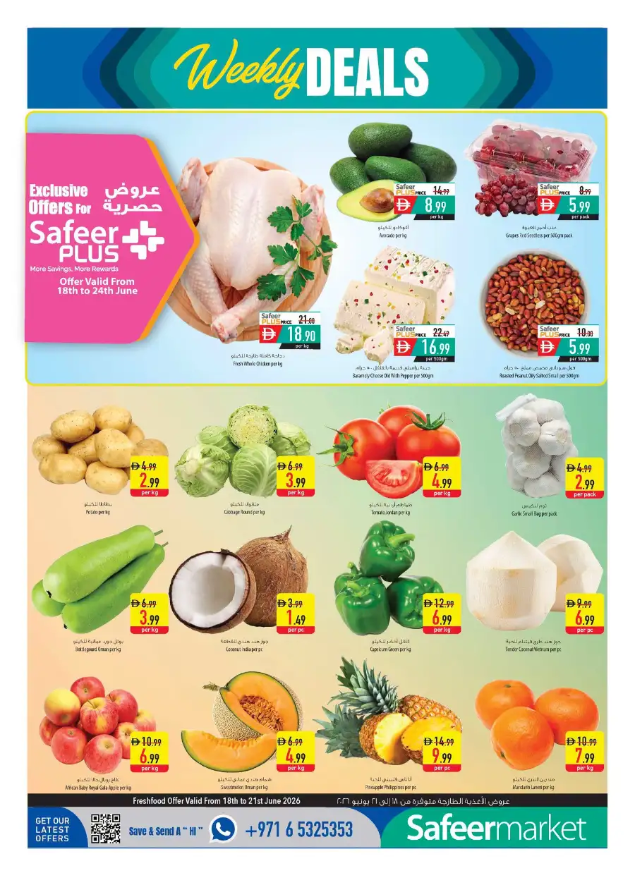 Safeer Market UAE Half Price Deals | Latest Leaflets page 11