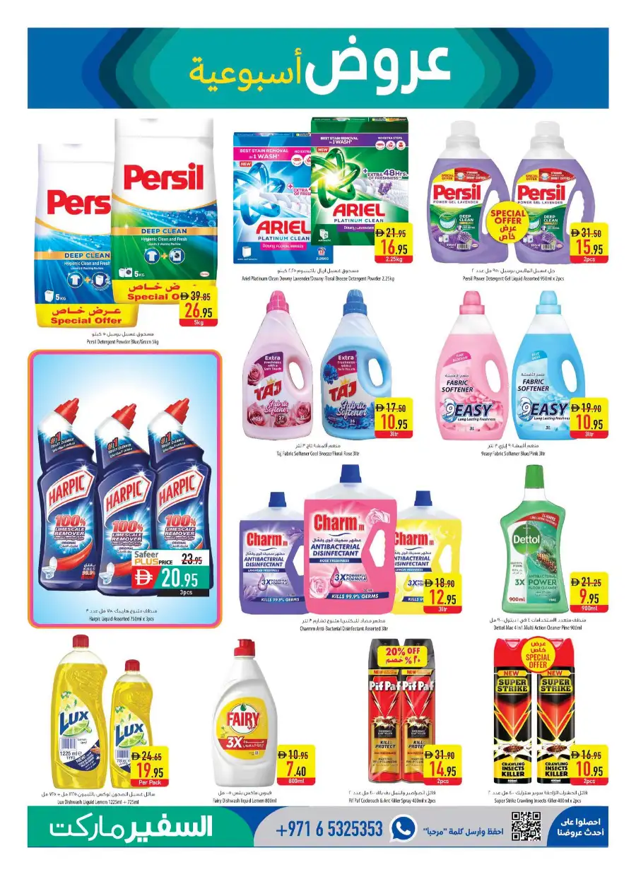 Safeer Market UAE Half Price Deals | Latest Leaflets page 12