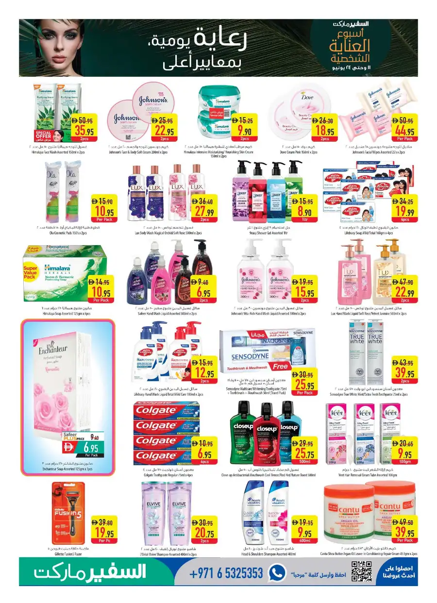 Safeer Market UAE Half Price Deals | Latest Leaflets page 13