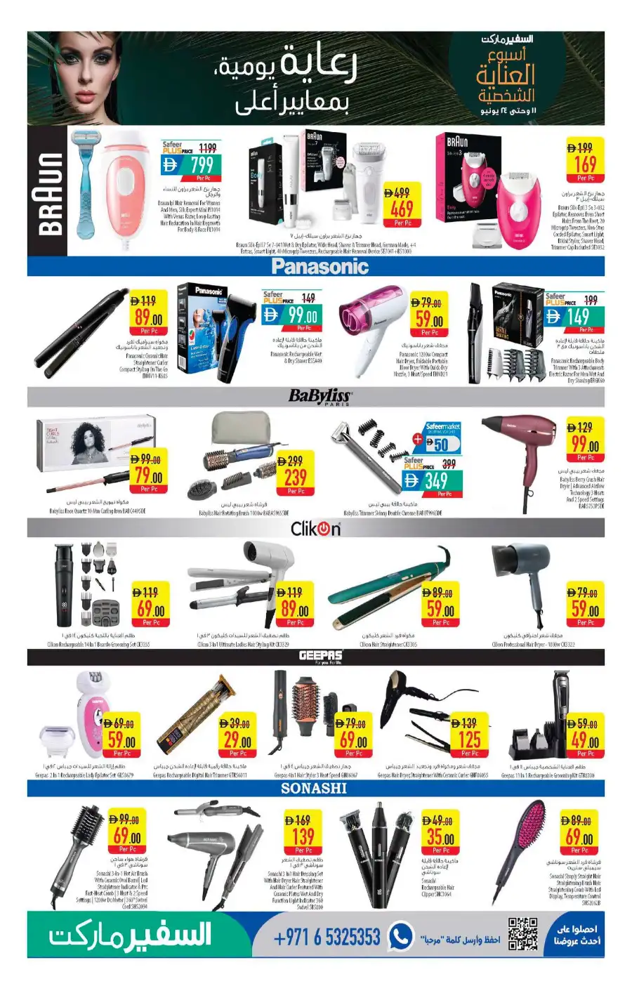 Safeer Market UAE Half Price Deals | Latest Leaflets page 15