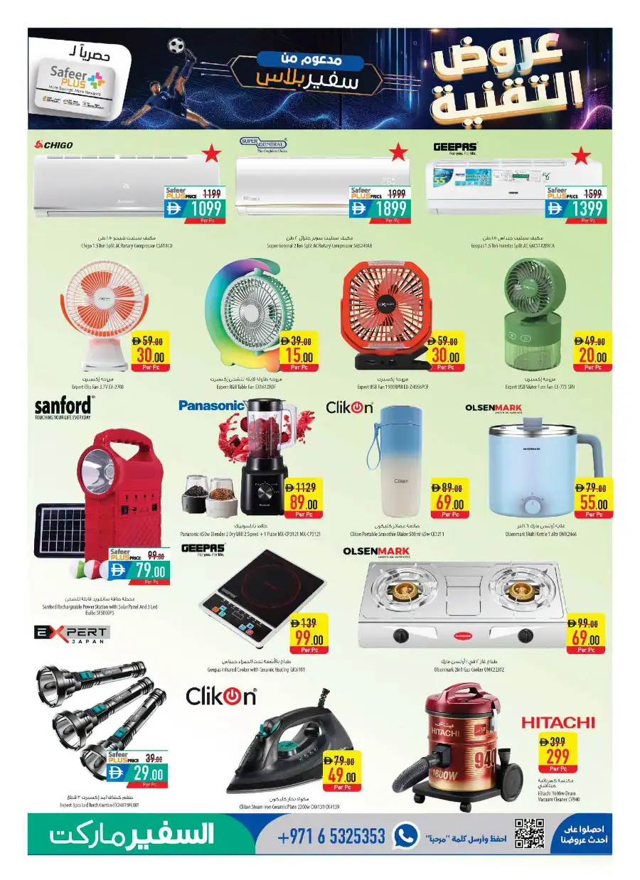Safeer Market UAE Half Price Deals | Latest Leaflets page 16