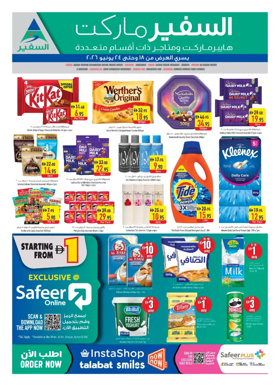 Safeer Market UAE Half Price Deals | Latest Leaflets page 17