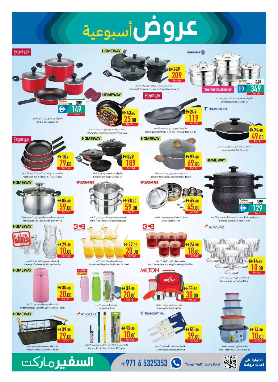 Safeer Market UAE Half Price Deals | Latest Leaflets page 19