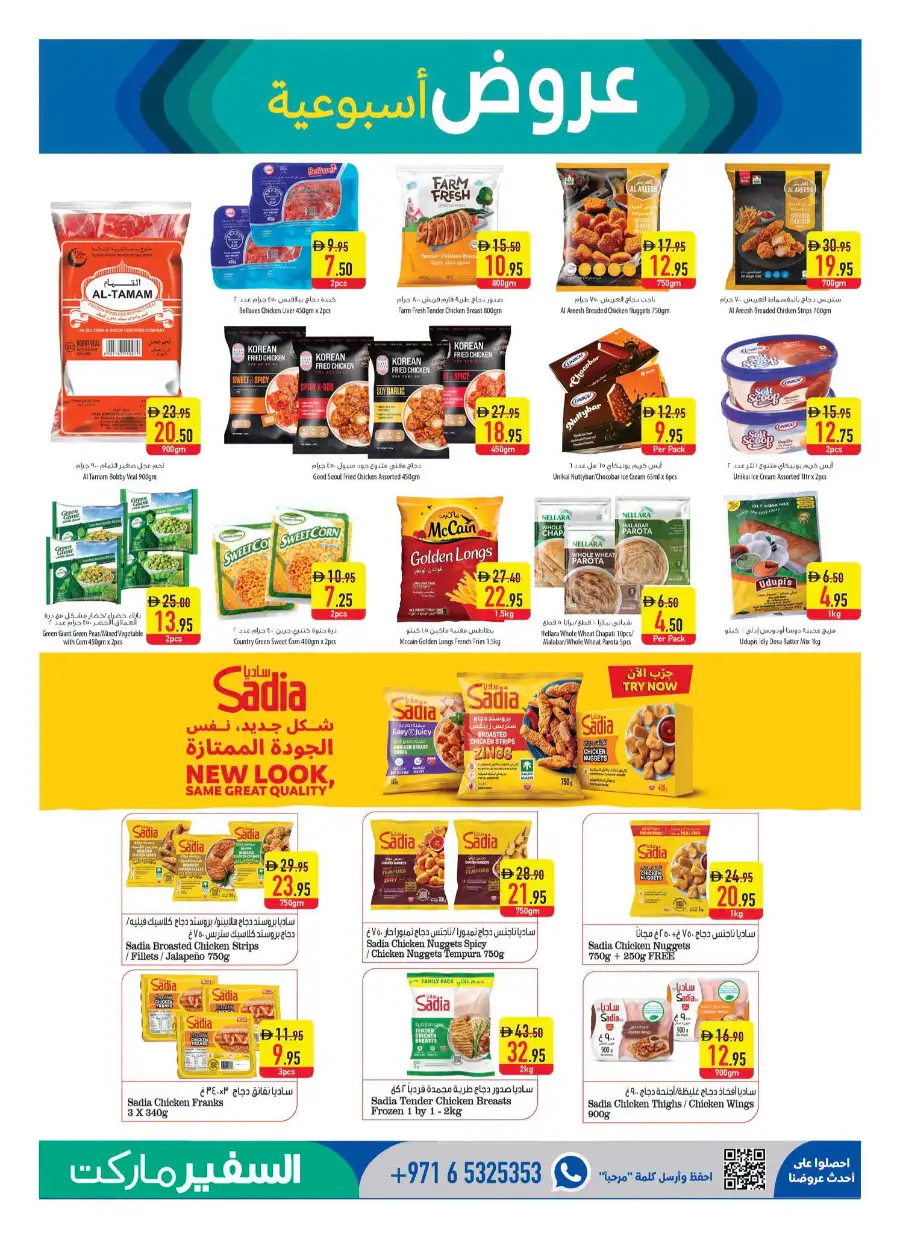 Safeer Market UAE Half Price Deals | Latest Leaflets page 6