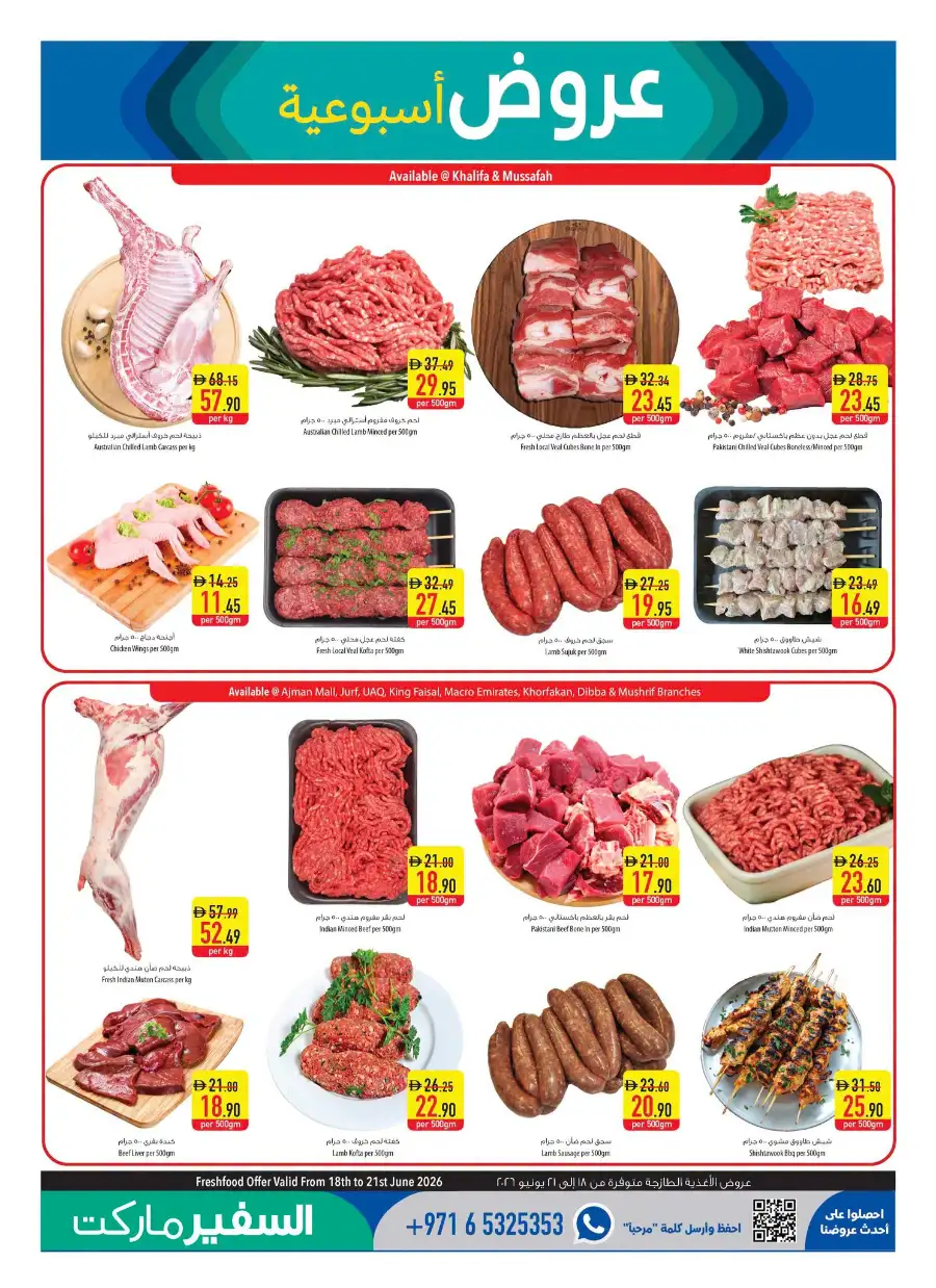 Safeer Market UAE Half Price Deals | Latest Leaflets page 7