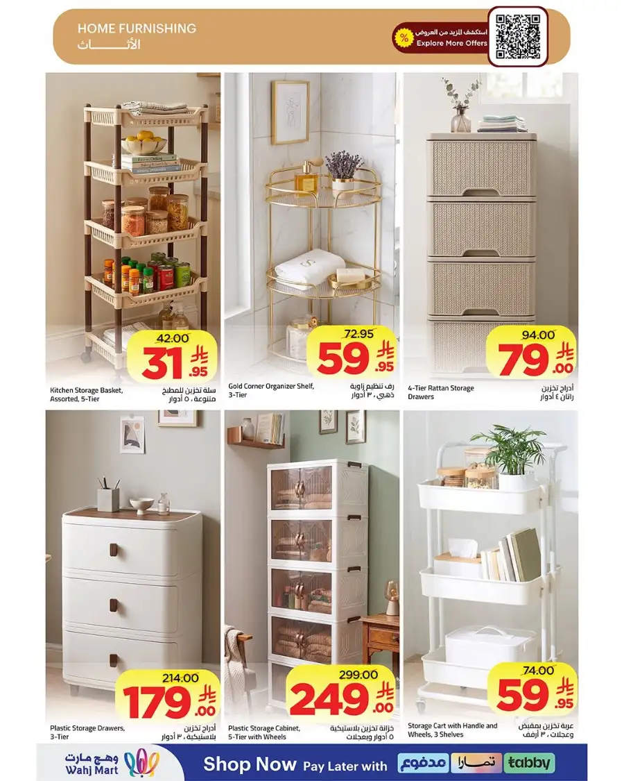 Wahj Mart Jeddah Weekly Deals | Latest Price & Leaflets page 19