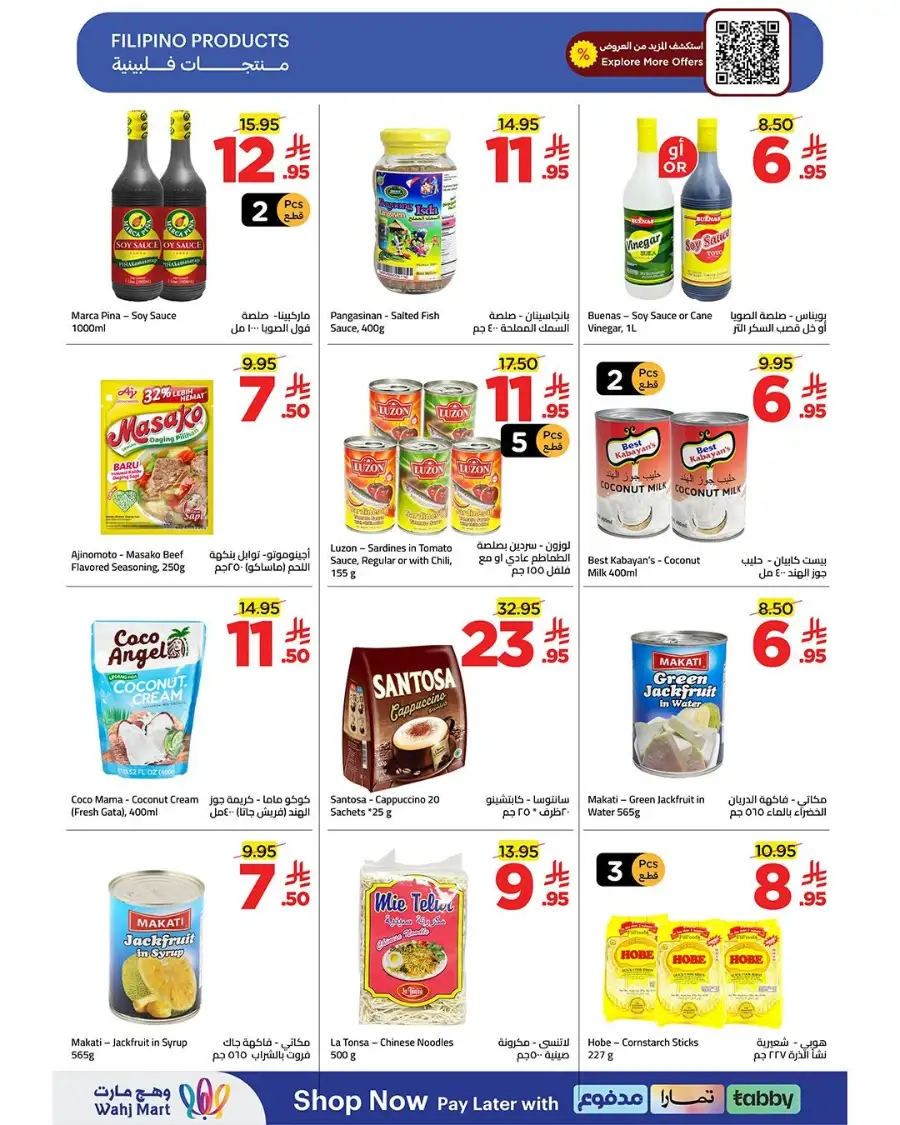 Wahj Mart Jeddah Weekly Deals | Latest Price & Leaflets page 20