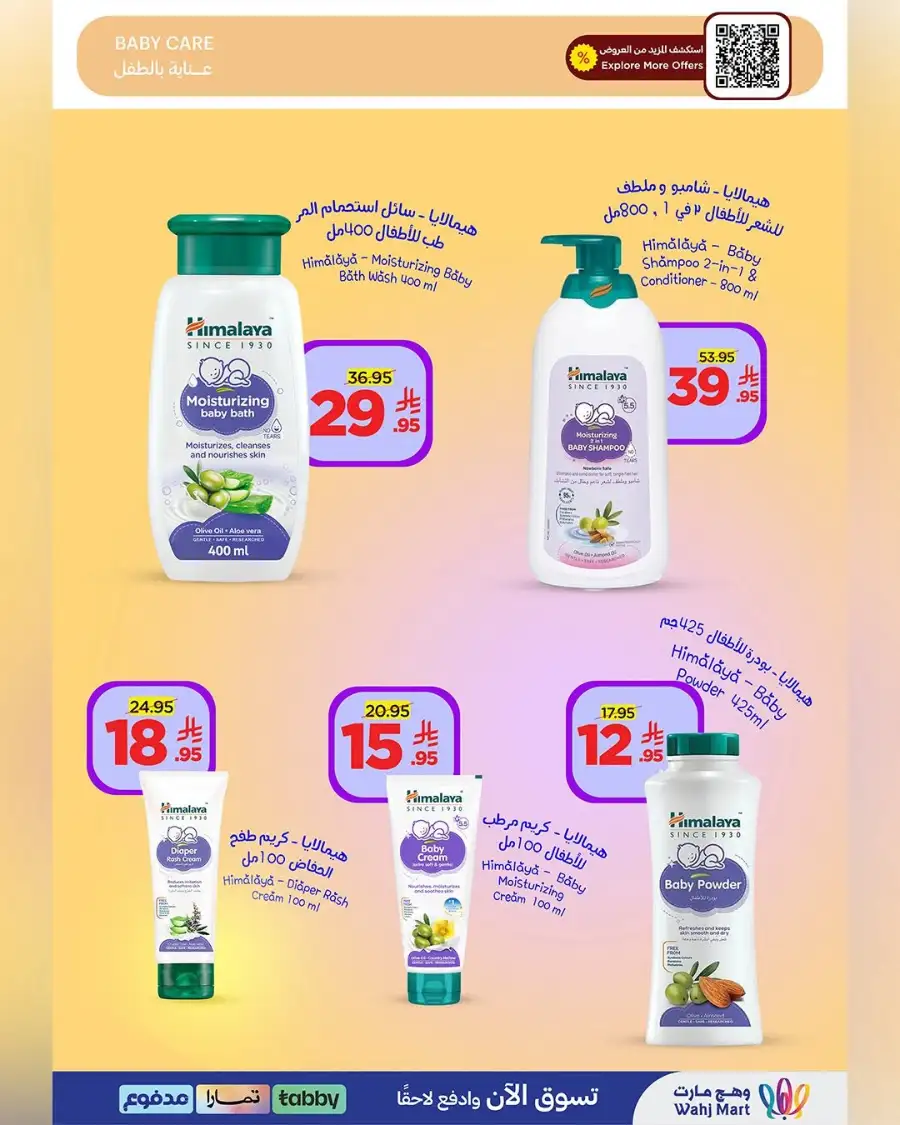 Wahj Mart Jeddah Weekly Deals | Latest Price & Leaflets page 21